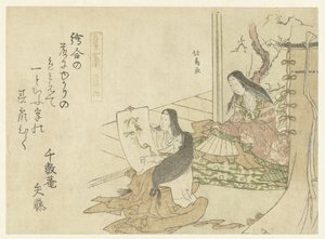 Court Ladies Viewing a Painting