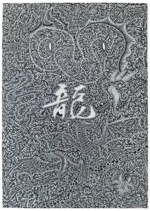 Spirit Dragon, 2009