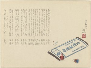 Still Life with Dolls by Tojin