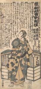 Scene from the Drama Kashiwa-ga-Toge Kichirei sumo