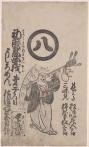 Fox Dance