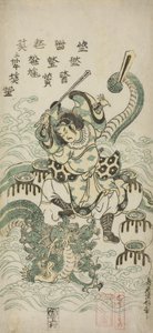 Susano-o no Mikoto Killing the Eight-headed Dragon by Torii Kiyomasu II