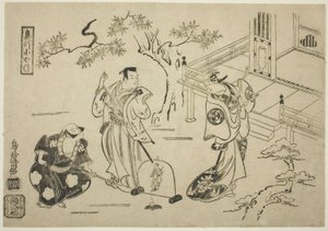 The Actors Ichimura Tamagashiwa I as Iwaki Hime, Murayama Heiemon III as Katsuta Jiro, and Katsuyama Matagoro as Minamoto no Yoshiie in the play "Yoroi Kurabe Oshu Kogane," performed at the Ichimura Theater in the eleventh month, 1716