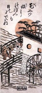 Actors on a Bridge at Sunrise, possibly Yodo Castle, between Kyoto and Osaka by Torii Kiyomitsu
