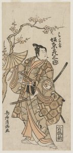 Bando Hikosaburo II as Sanada no Yoichi