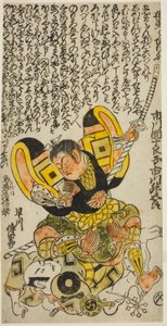 The Actors Ichikawa Masugoro as Kusunoki Masatsura and Hayakawa Denshiro as Shinzaemon in the play 