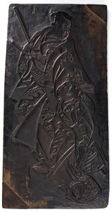 Design of Two Figures, a Man and a Girl