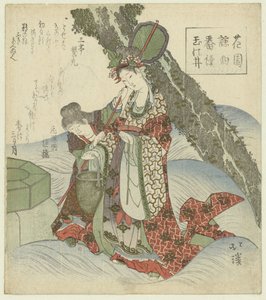The Jewel Fountain (series title: A Series of Nô Songs for the Hanazono Poets Association)