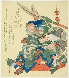 Seated Guanyu Reading the Book of Chunqiu by Zuo Qiuming