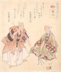 The Noh play, Takasago