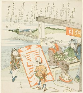 Women Watching Children Flying Kites by Totoya Hokkei