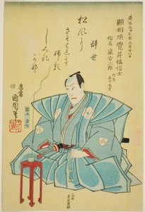 Memorial Portrait of the Actor Arashi Kichisaburo III by Toyohara Kunichika