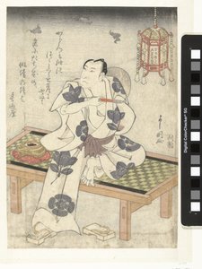 Arashi Rikan at Dusk by Toyokawa Yoshikuni