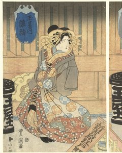 Three Courtesans from the Tamaya House