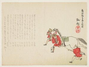 Ceremonial Presentation of a White Horse at the Atsuta Shrine for the Boys Festival, c.1854-59 by Ts