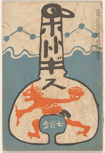 July 1911 by Tsuda Seifû