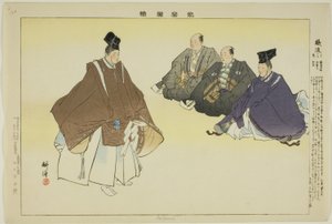 Arigayoi, from the series "Pictures of No Performances (Nogaku Zue)"