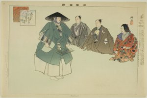 Ashikari, from the series 