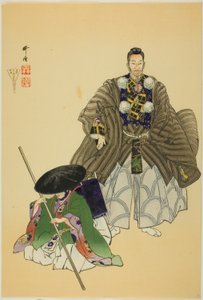 Ataka, from the series "One Hundred No Dramas"
