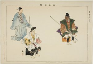 Ebisu- Bishamon (Kyogen), from the series "Pictures of No Performances"