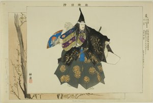 Fuku, from the series "Pictures of No Performances (Nogaku Zue)"