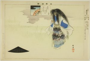 Gen Chidori, from the series Pictures of No Performances