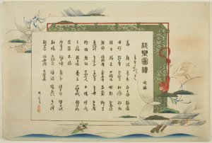 Index Page, prints 1-50, from the series "Pictures of No Performances" by Tsukioka Kogyo