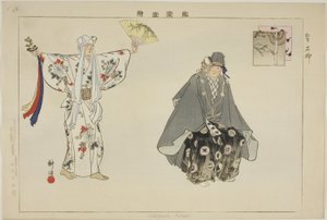 Ishigami (Kyogen) (from the series Pictures of No Performances)