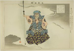 Kumasaka, from the series 