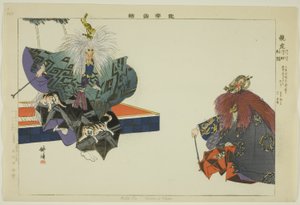 Ryuko, from the series 