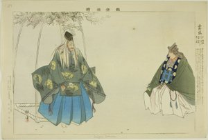 Saigyo-zakura, from the series "Pictures of No Performances (Nogaku Zue)"