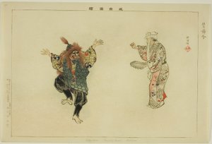 Setsubun (Kyogen), from the series "Pictures of No Performances" by Tsukioka Kogyo