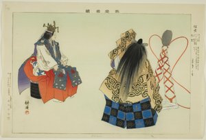 Shokun, from the series "Pictures of No Performances"