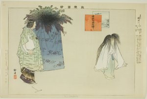 Sumidagawa, from the series "Pictures of No Performances"
