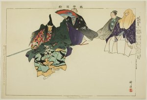 Tadanori or Toshinari (?), from the series "Pictures of No Performances"