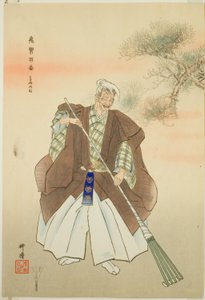 Takasago, from the series "One Hundred No Dramas"