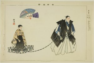 Tsuchi-guruma, from the series 