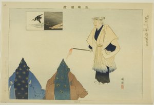 Ugai, from the series "Pictures of No Performances"