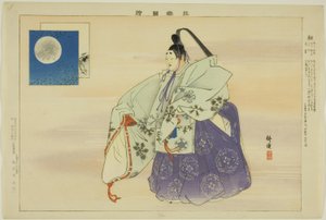 Yu, from the series 