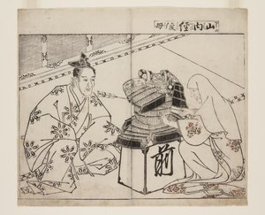 Mother of Yamanouchi Tsunetoshi