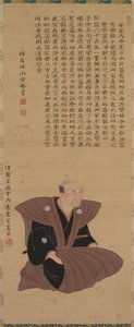 Pair of Portraits of Samurai-Officials: Hirai Kyosei, 1776
