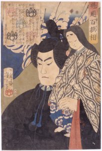 Hashiba Taiko Toyotomi Hideyoshi