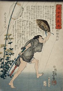 Kazamado Hanji in Light Rain by Tsukioka Yoshitoshi
