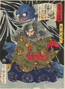 Prince Kurokumo and the Earth Spider