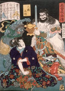 Sangoku Taro Kneeling before Demon and Warrior