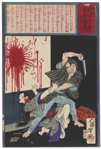 Tajima Seitarō Murders His Wife When She Refuses to Return to Him by Tsukioka Yoshitoshi