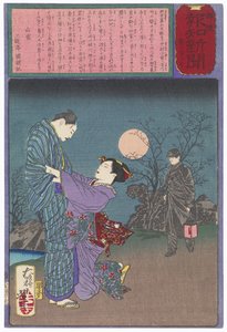 The Patrolman Matsui Yasumichi Prevents a Double Suicide