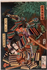 Tsukushima Masamori Fighting Kyosokabe Yataro