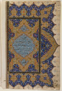 Finispiece from a Koran: recto - prayer following the last sura of the manuscript, Turkey, Ottoman period by Turkish School