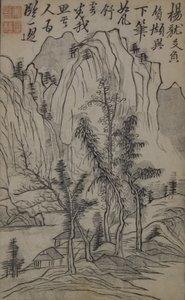 A Page from the Jie Zi Yuan